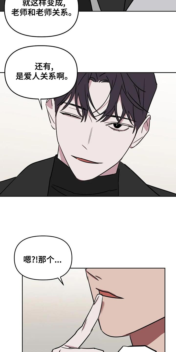 复读画室选择漫画,第126章：【番外】多多关照（完结）2图