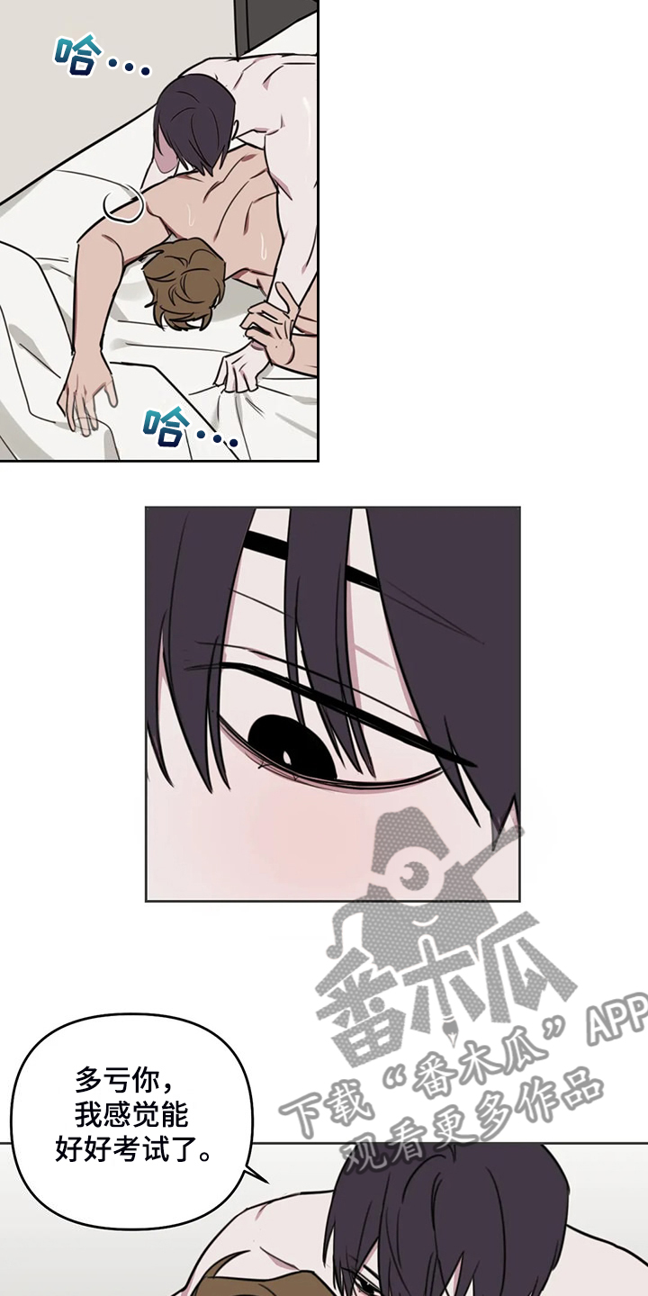 美术画室复读漫画,第110章：【番外】考试前夜5图