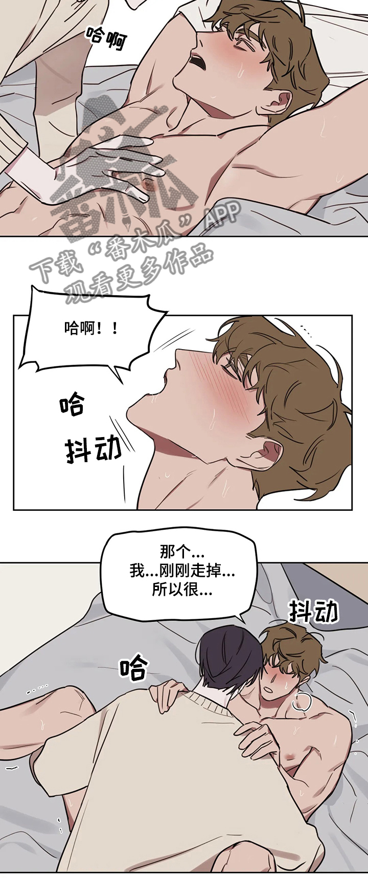 画室复读生怎么优惠漫画,第61章：【番外】继续上次5图