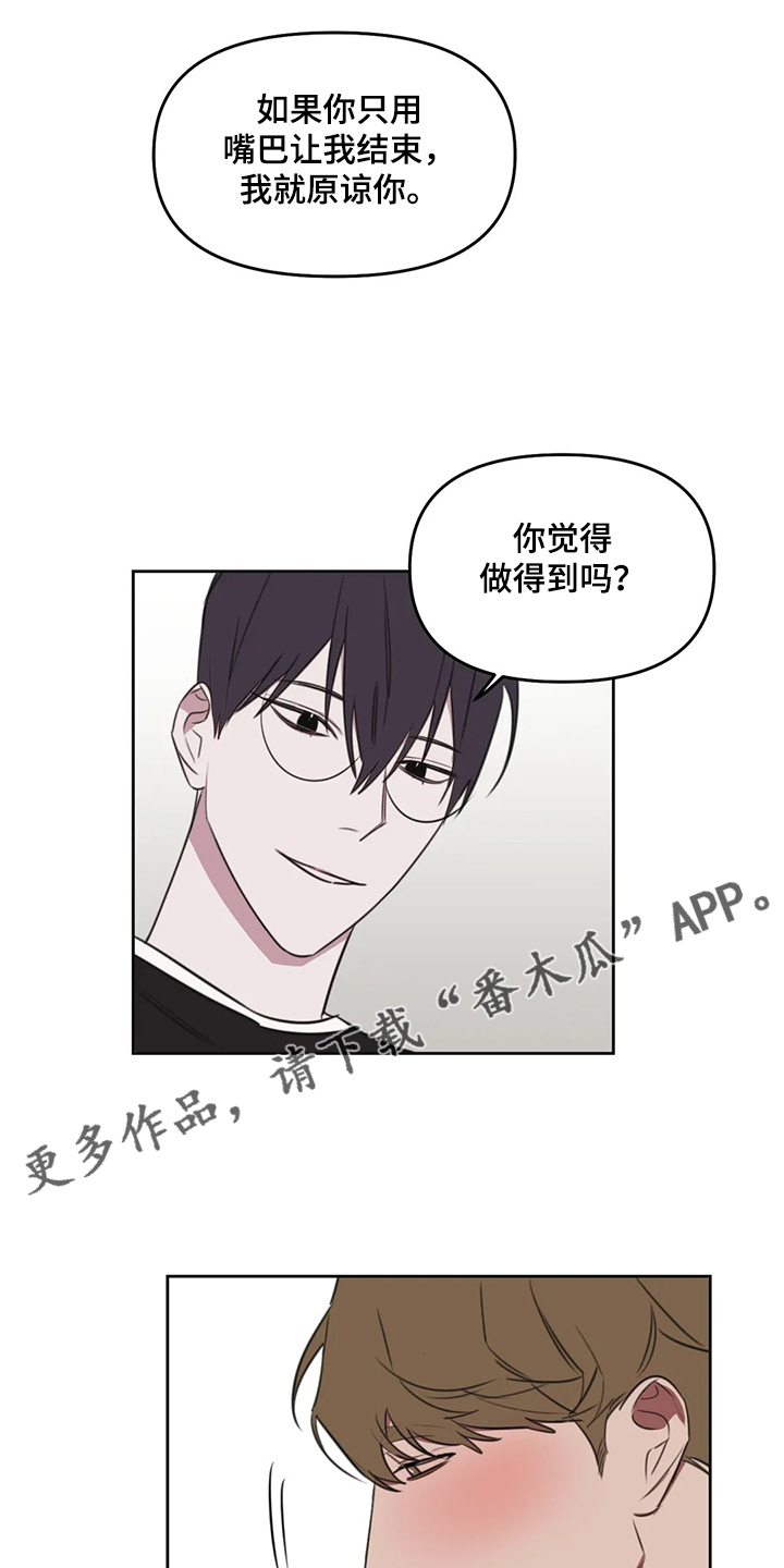 复读画室选择漫画,第92章：【番外】你冷吗？1图