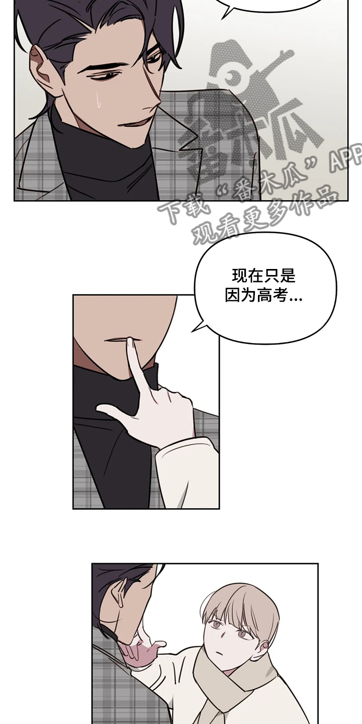 美术画室复读漫画,第77章：【番外】当然是喜欢2图