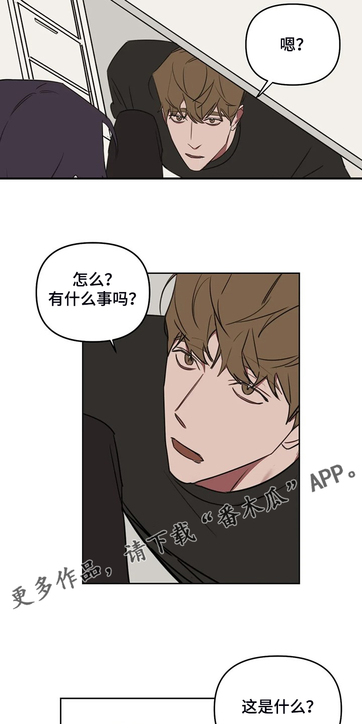 画室复读生怎么优惠漫画,第83章：【番外】我想好好画画2图