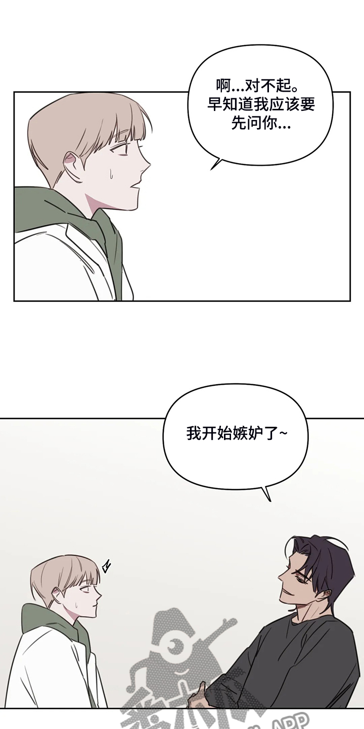 美术画室复读漫画,第89章：【番外】这个时候3图