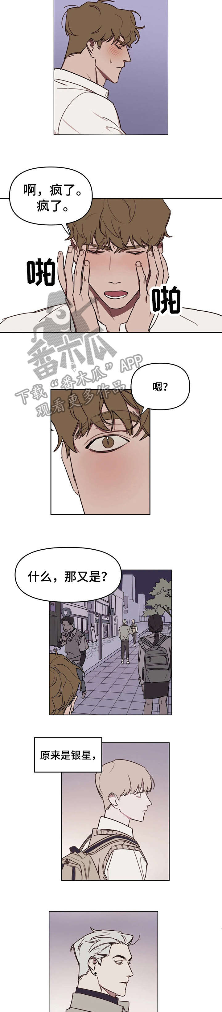 复读画室漫画,第11章：短信5图