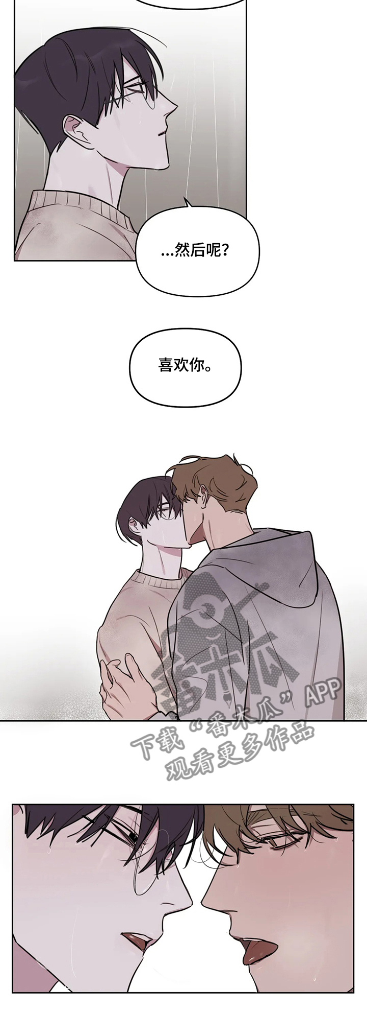 画室复读两次漫画,第60章：【番外】没做完的东西4图