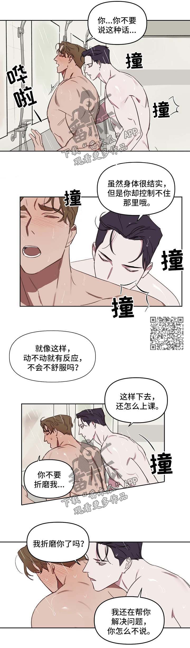 复读画室漫画,第32章：我算什么5图