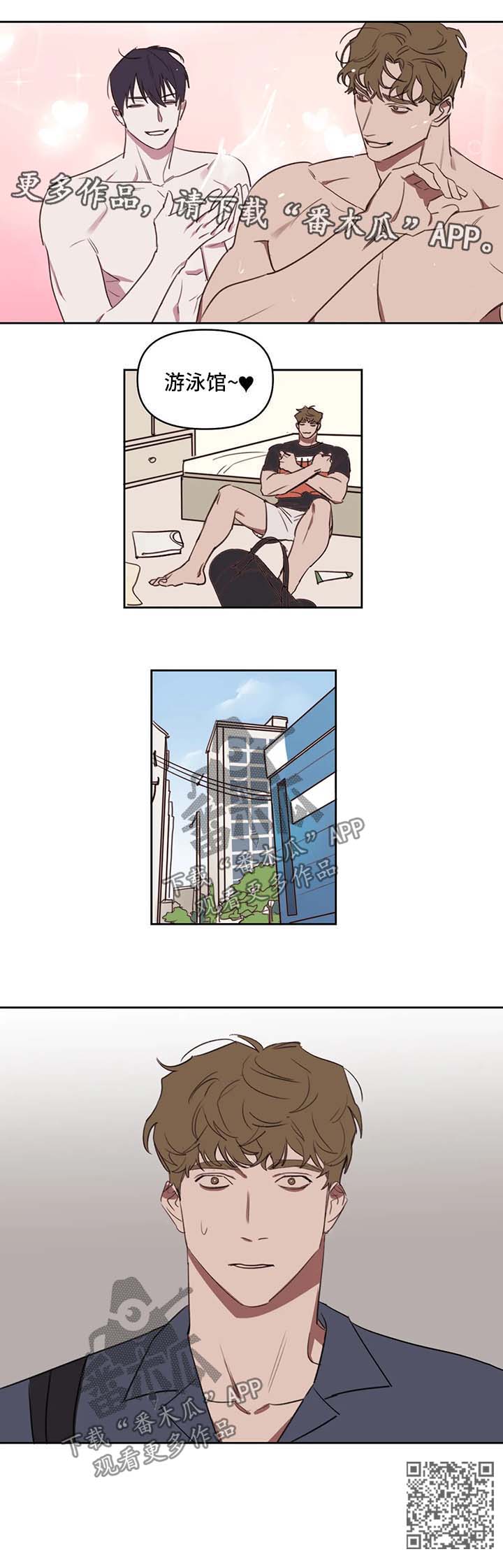 画室复读两次漫画,第29章：惩罚或奖励3图