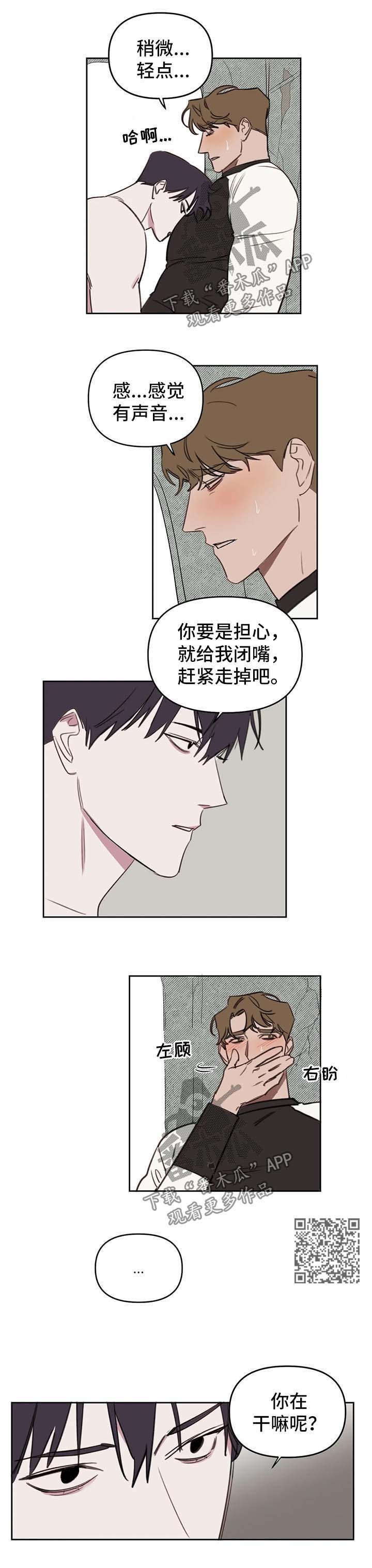 复读画室漫画,第44章：不要再胡思乱想4图