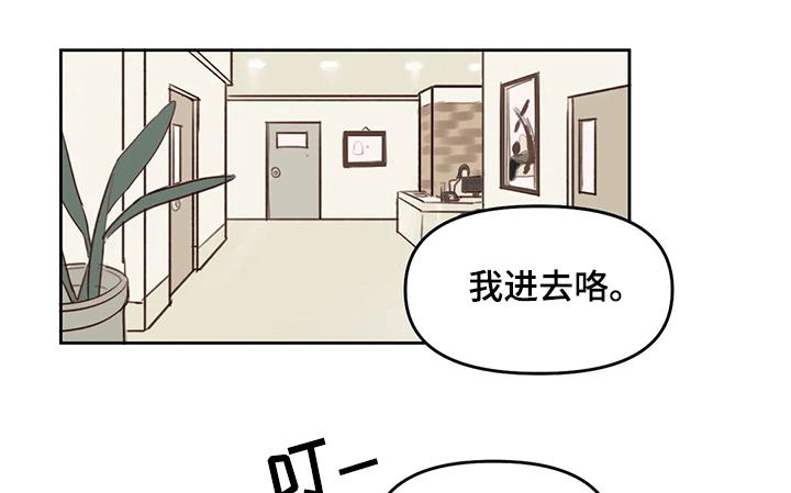 画室复读生怎么优惠漫画,第64章：【番外】敌人出现1图