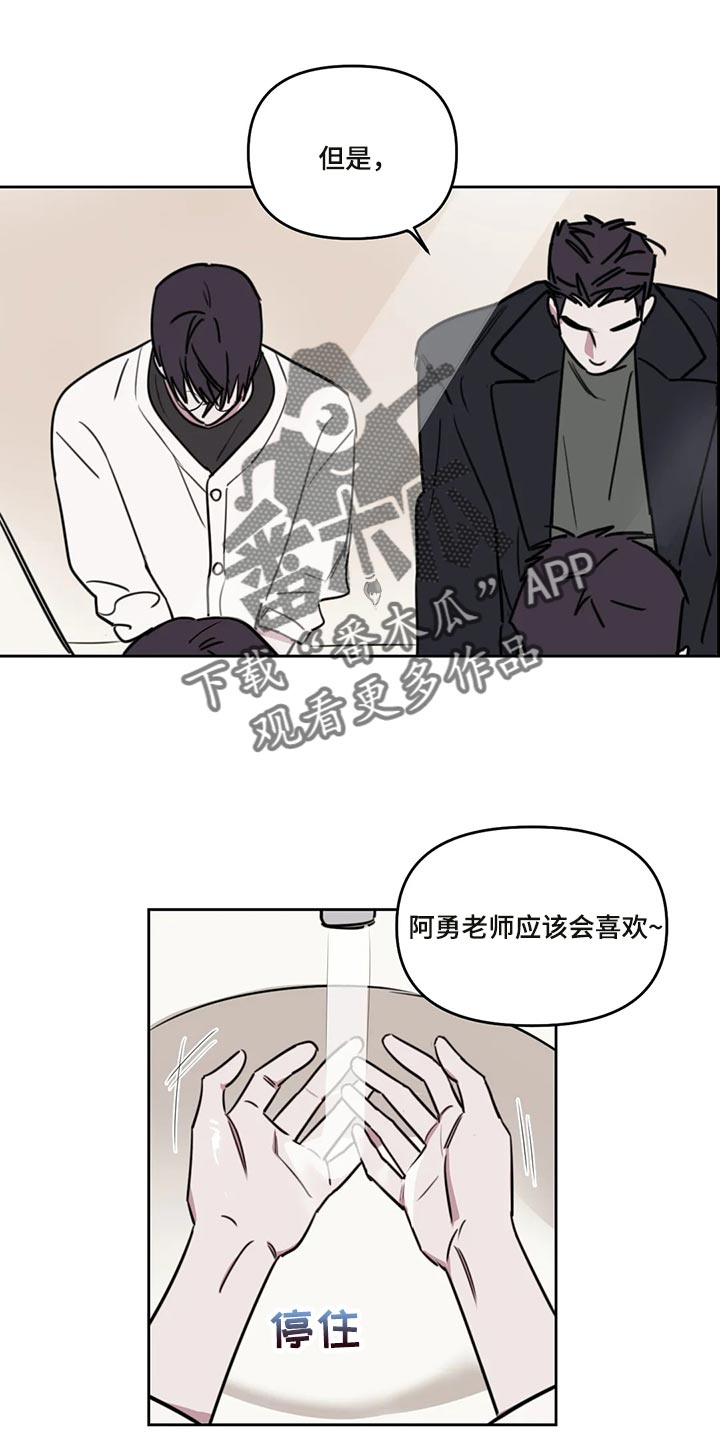 复读画室选择漫画,第112章：【番外】好玩的1图