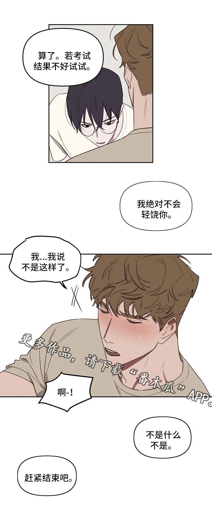 美术画室复读漫画,第33章：考试3图