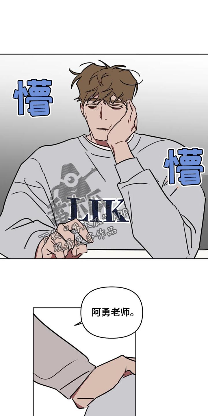 复读画室选择漫画,第126章：【番外】多多关照（完结）1图