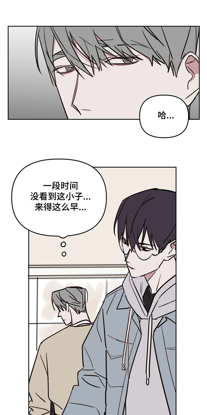 复读画室漫画,第80章：【番外】跟我回去5图