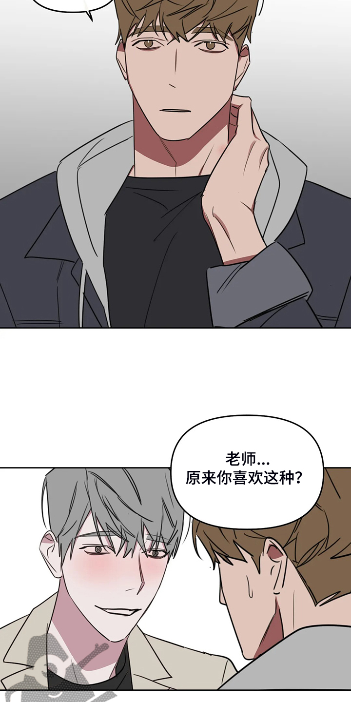 美术画室复读漫画,第96章：【番外】没有伴侣2图