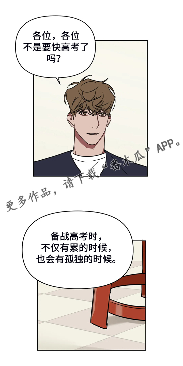 画室复读两次漫画,第102章：【番外】越艰难越坚持1图