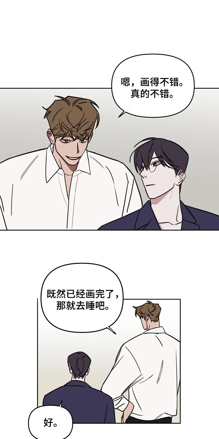 画室复读免费漫画,第109章：【番外】曾经跟他混4图