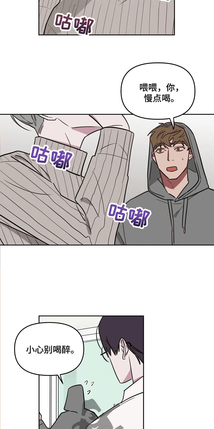 美术画室复读漫画,第120章：【番外】醒酒1图