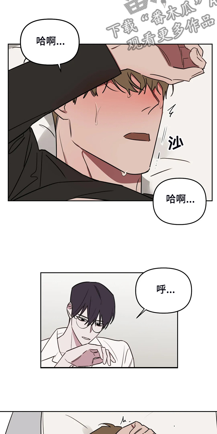 复读画室漫画,第85章：【番外】不听话哦5图