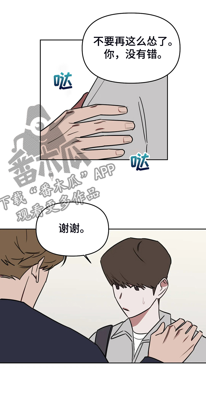 画室复读两次漫画,第102章：【番外】越艰难越坚持3图