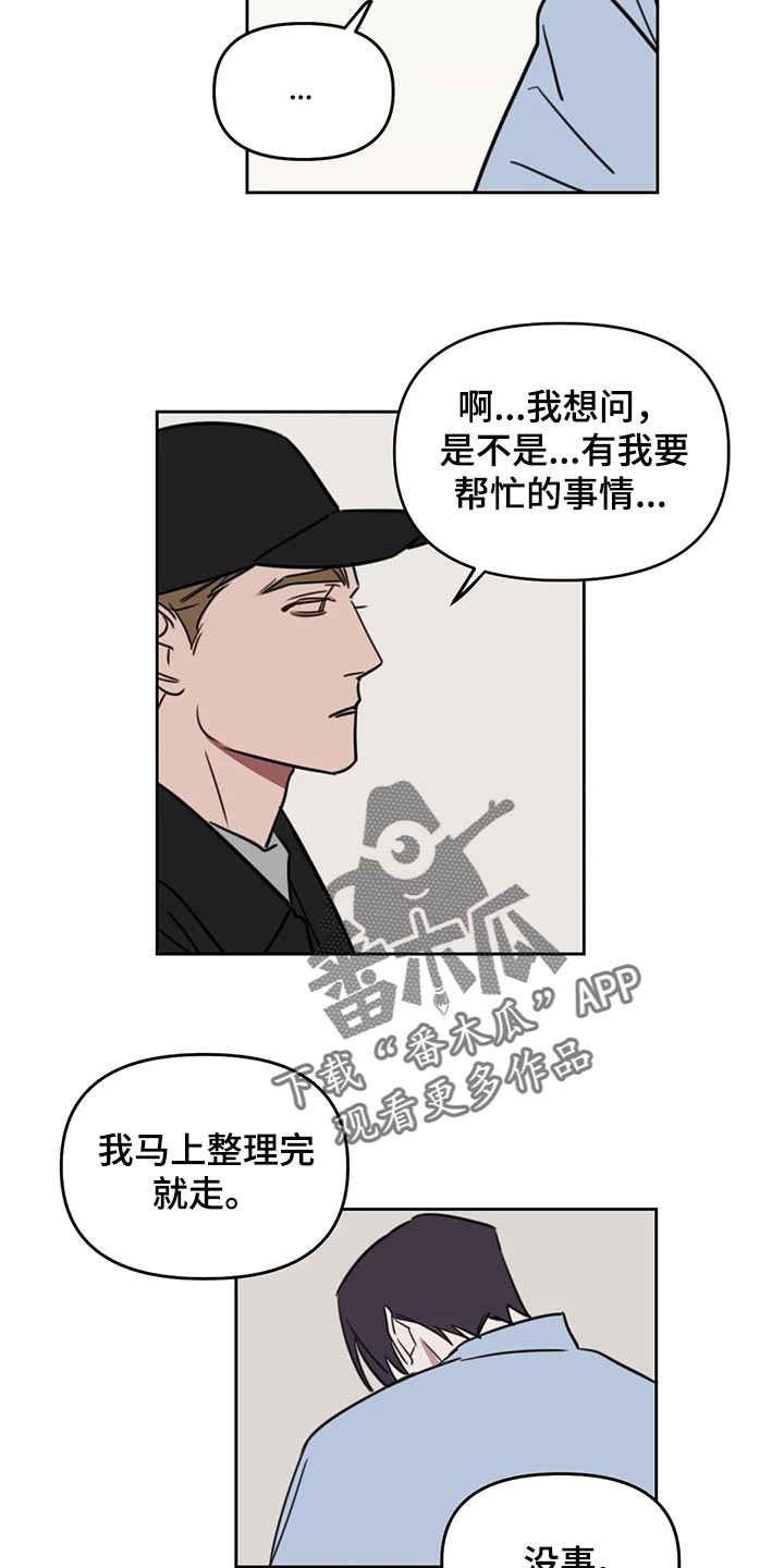 复读画室漫画,第115章：【番外】拥抱3图