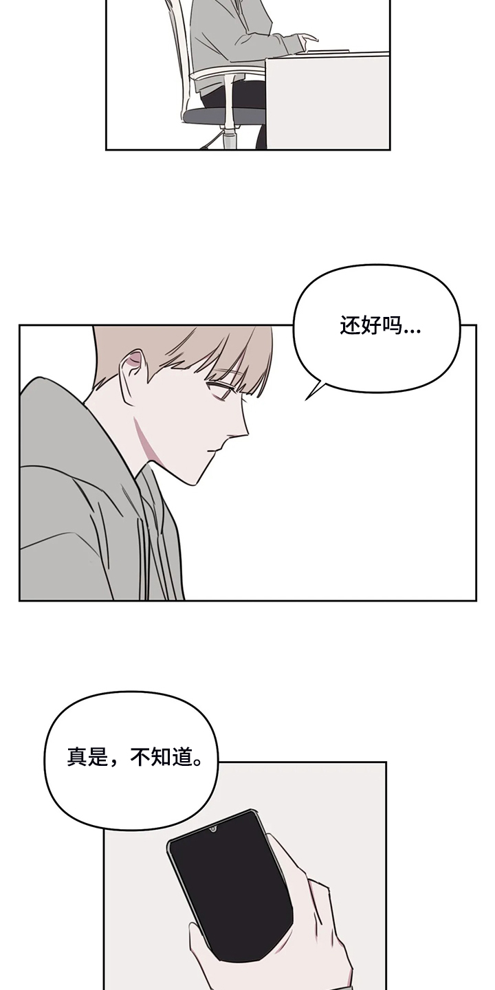 复读画室漫画,第86章：【番外】看来是想我了3图