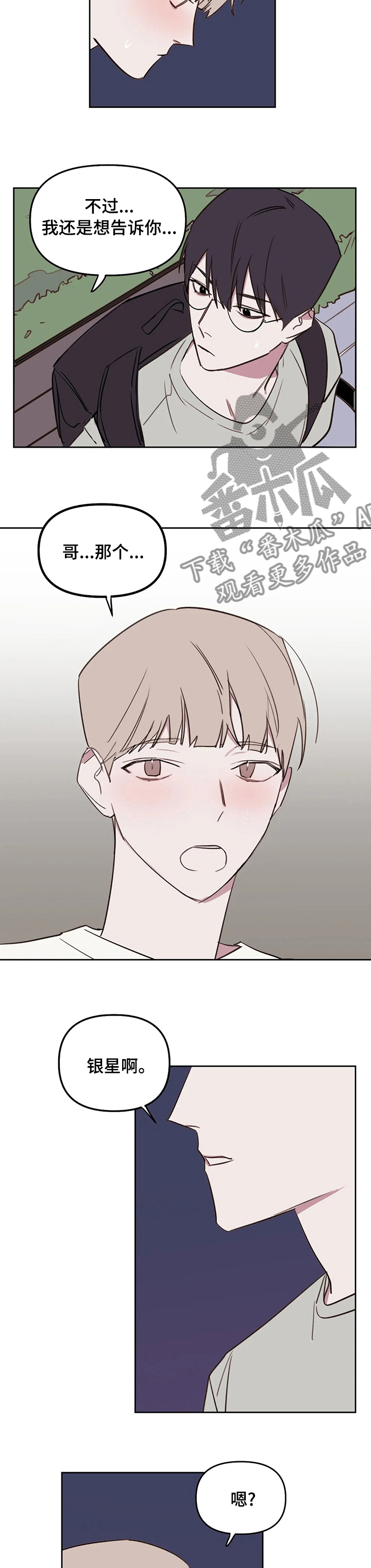 画室复读生怎么优惠漫画,第51章：你可能不知道4图