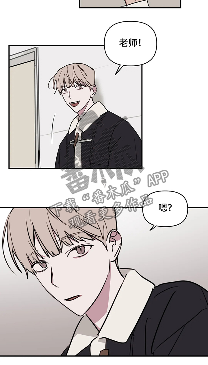 美术画室复读漫画,第73章：【番外】请吃饭1图