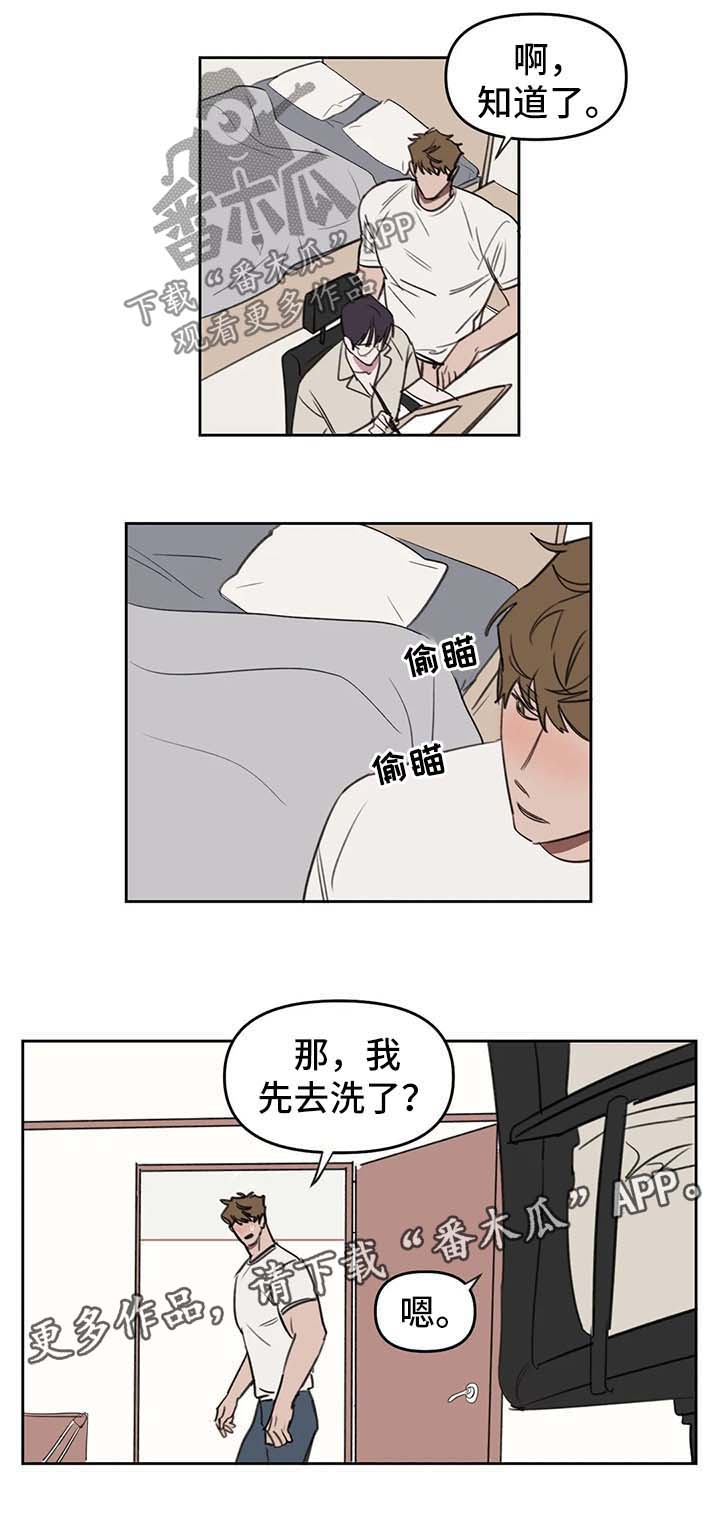 美术画室复读漫画,第40章：一起睡1图