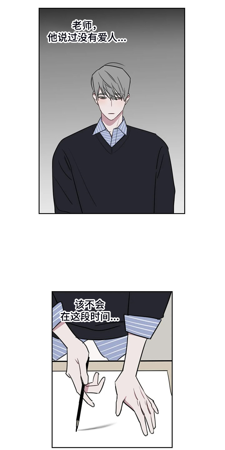 复读画室漫画,第93章：【番外】我明明也可以1图