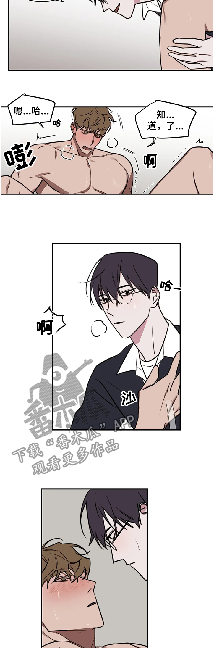 复读画室漫画,第68章：【番外】同学的感受3图