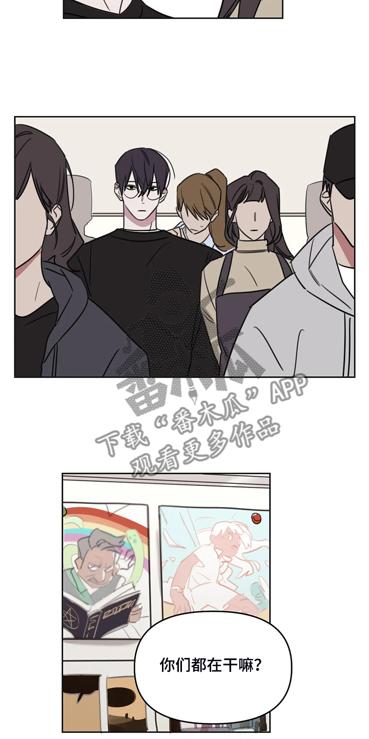 美术画室复读漫画,第90章：【番外】让你害羞4图