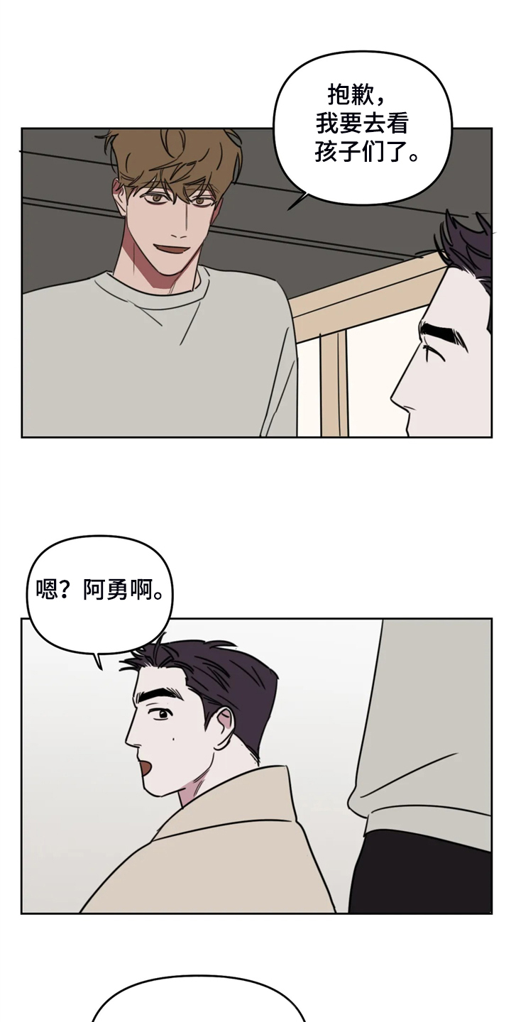 深度画室复读漫画,第107章：【番外】宰夏回国3图