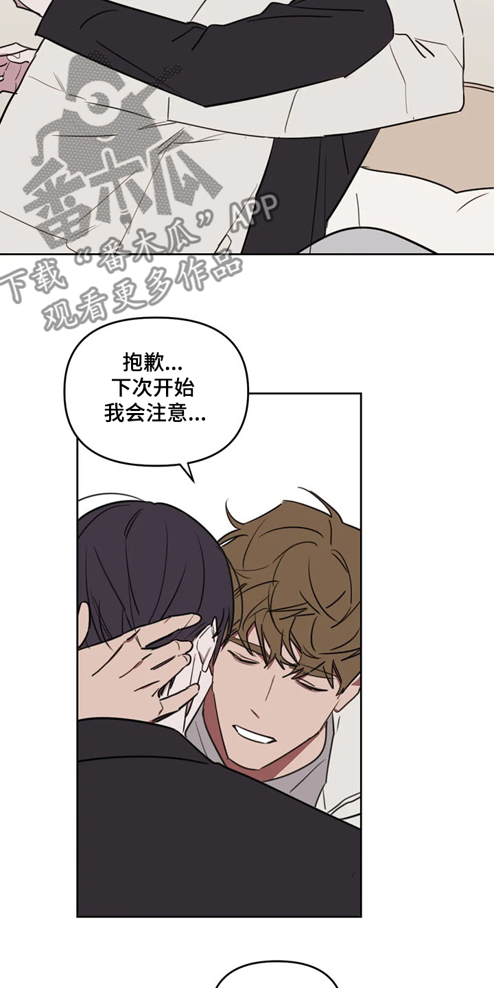 画室复读两次漫画,第79章：【番外】别过来4图