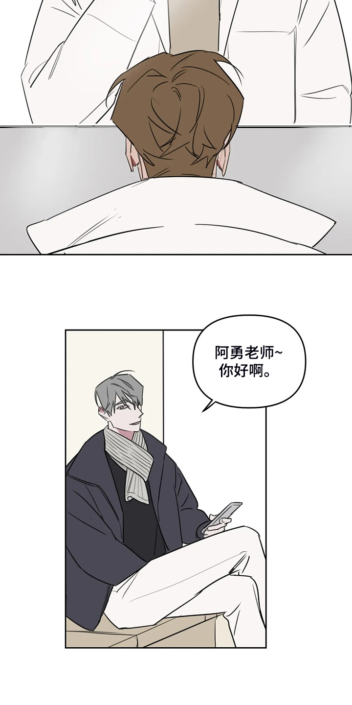 美术画室复读漫画,第92章：【番外】你冷吗？2图