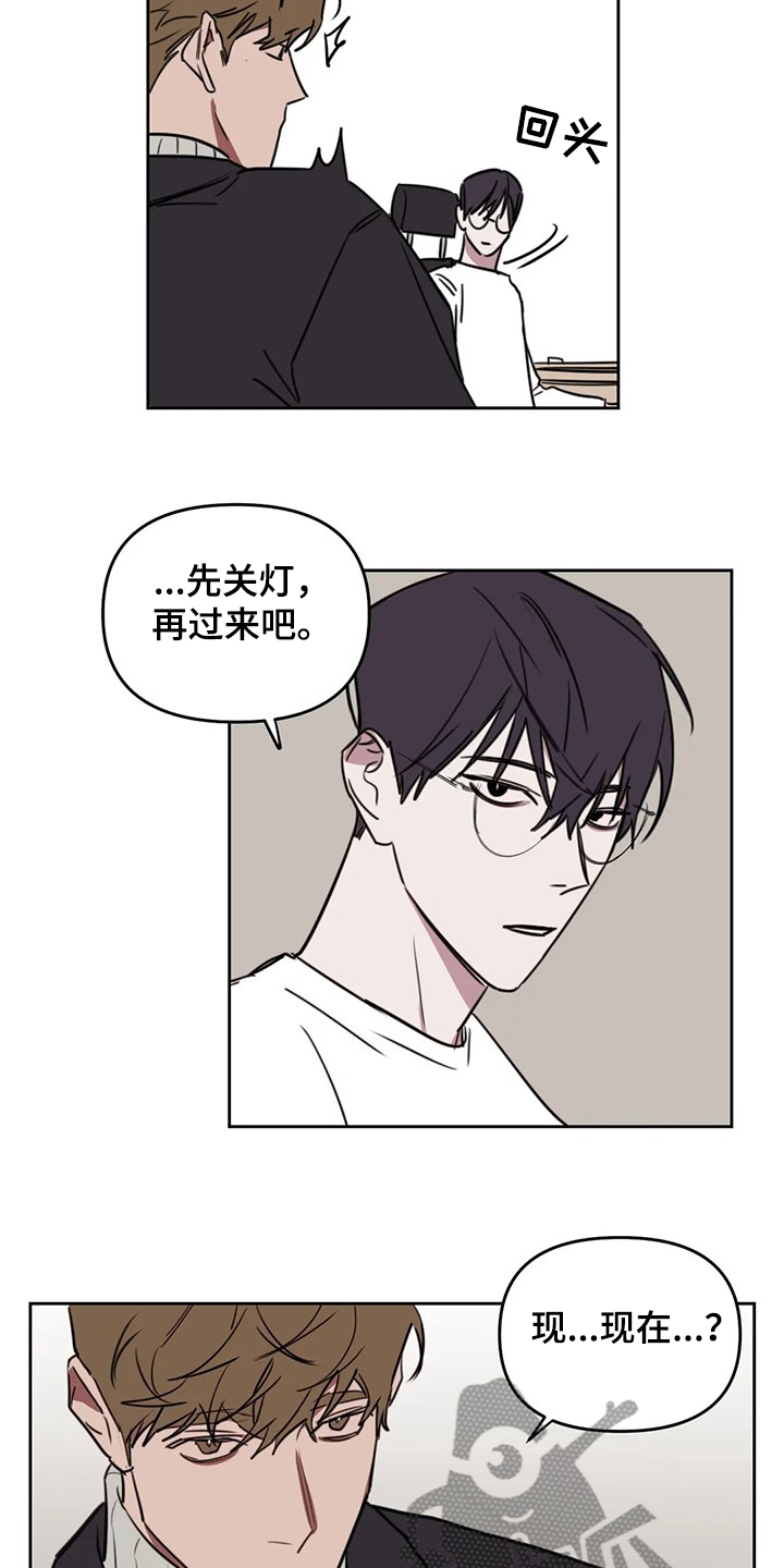 复读画室漫画,第76章：【番外】你快回答1图