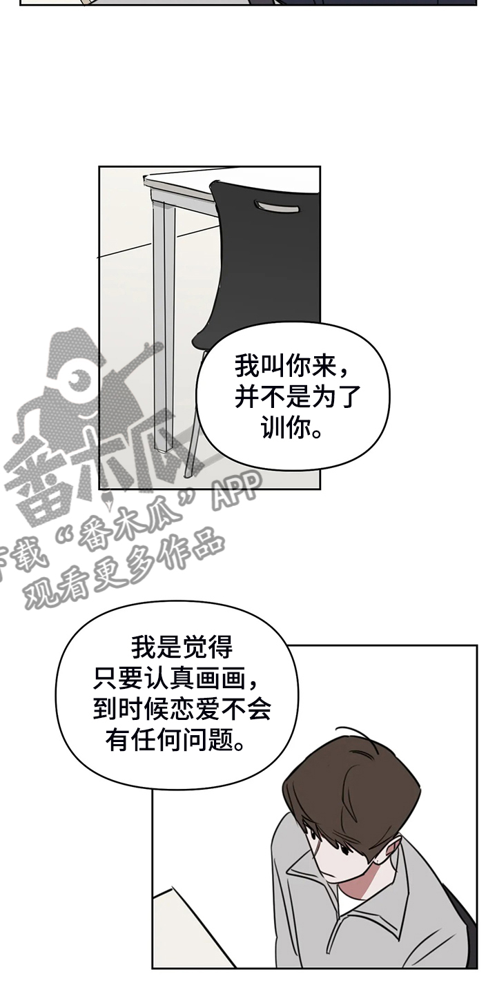 画室复读两次漫画,第102章：【番外】越艰难越坚持1图