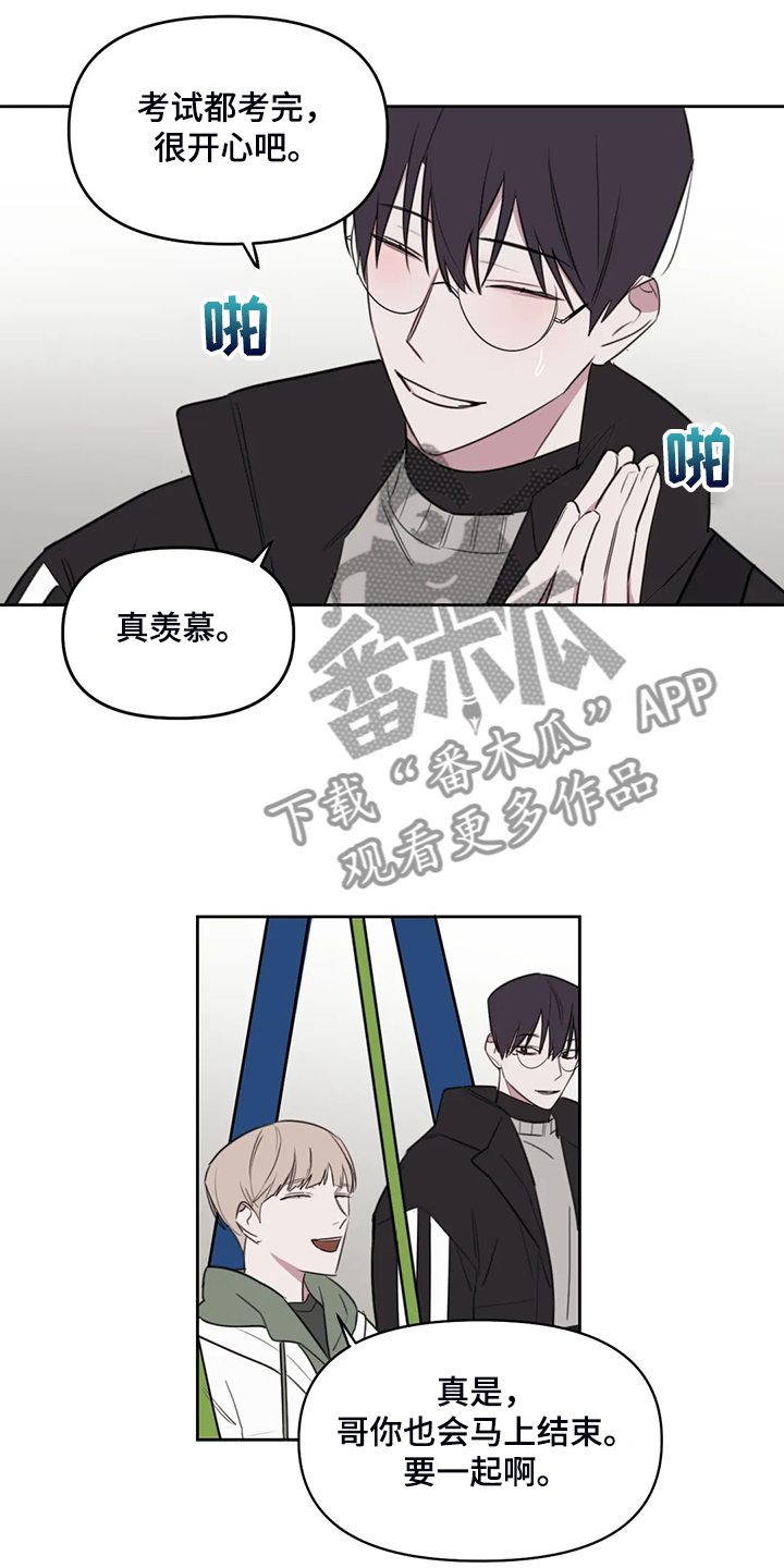 复读画室选择漫画,第88章：【番外】原来如此1图