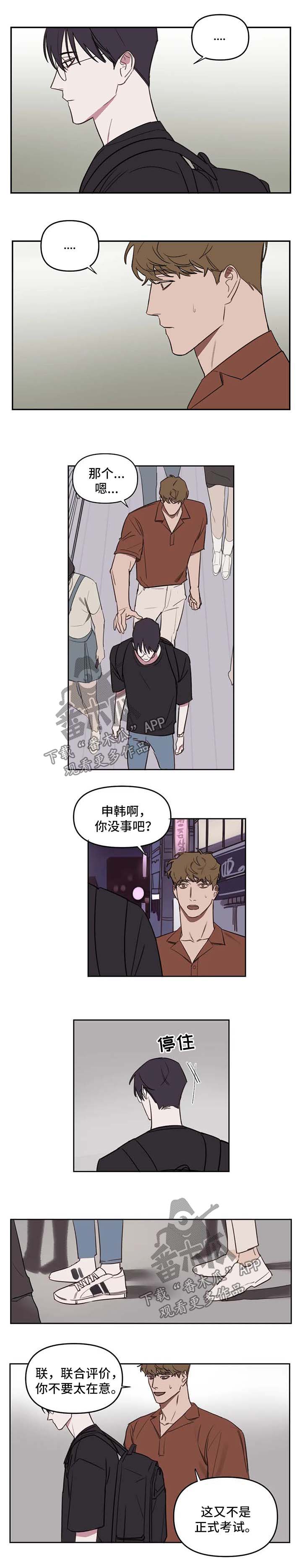 复读画室选择漫画,第35章：出成绩2图