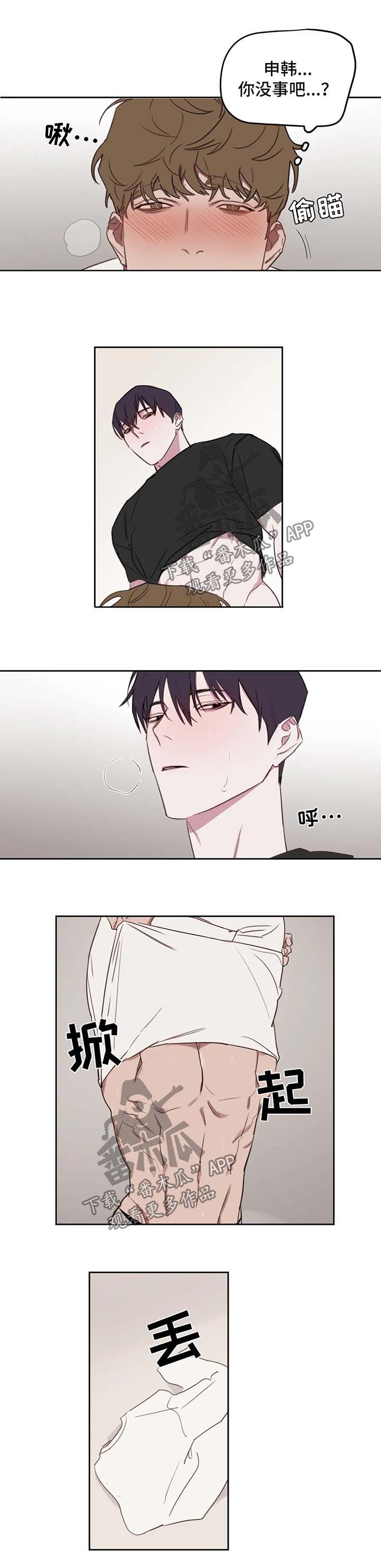 复读画室漫画,第24章：做不好4图