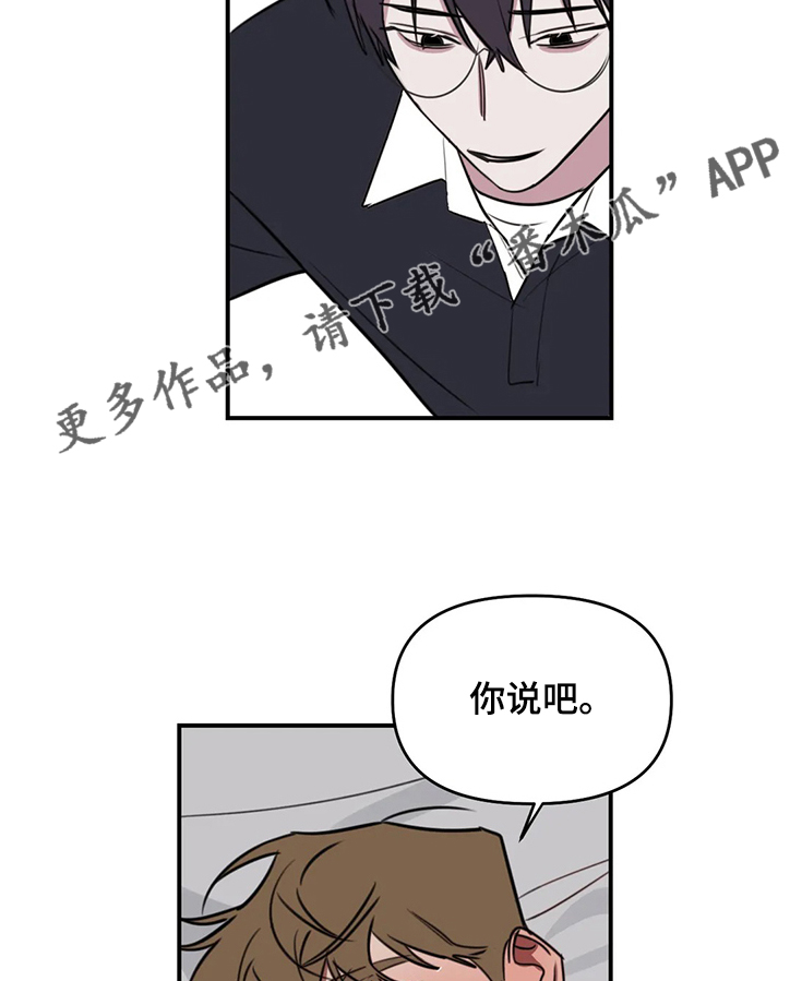 美术画室复读漫画,第67章：【番外】那我开始了1图