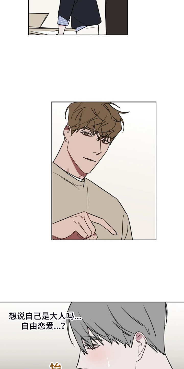 复读画室漫画,第93章：【番外】我明明也可以3图