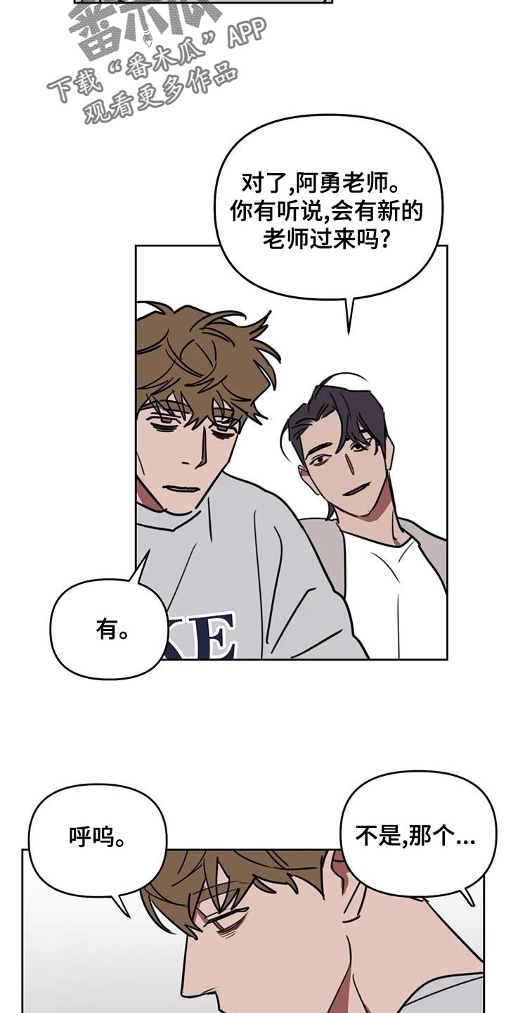 复读画室选择漫画,第126章：【番外】多多关照（完结）4图