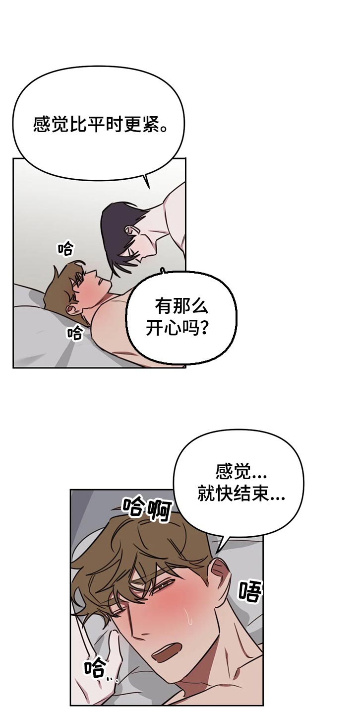 复读画室漫画,第113章：【番外】别担心1图