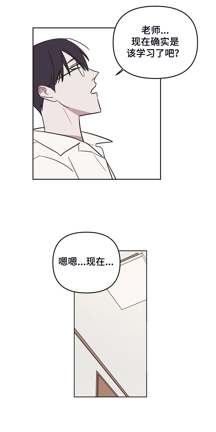 画室复读生怎么优惠漫画,第83章：【番外】我想好好画画4图