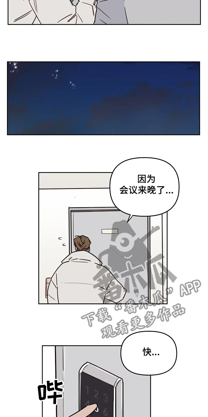 美术画室复读漫画,第78章：【番外】早点回来1图
