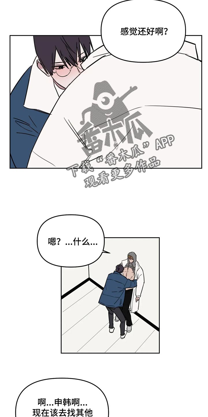 复读画室选择漫画,第118章：【番外】解气2图