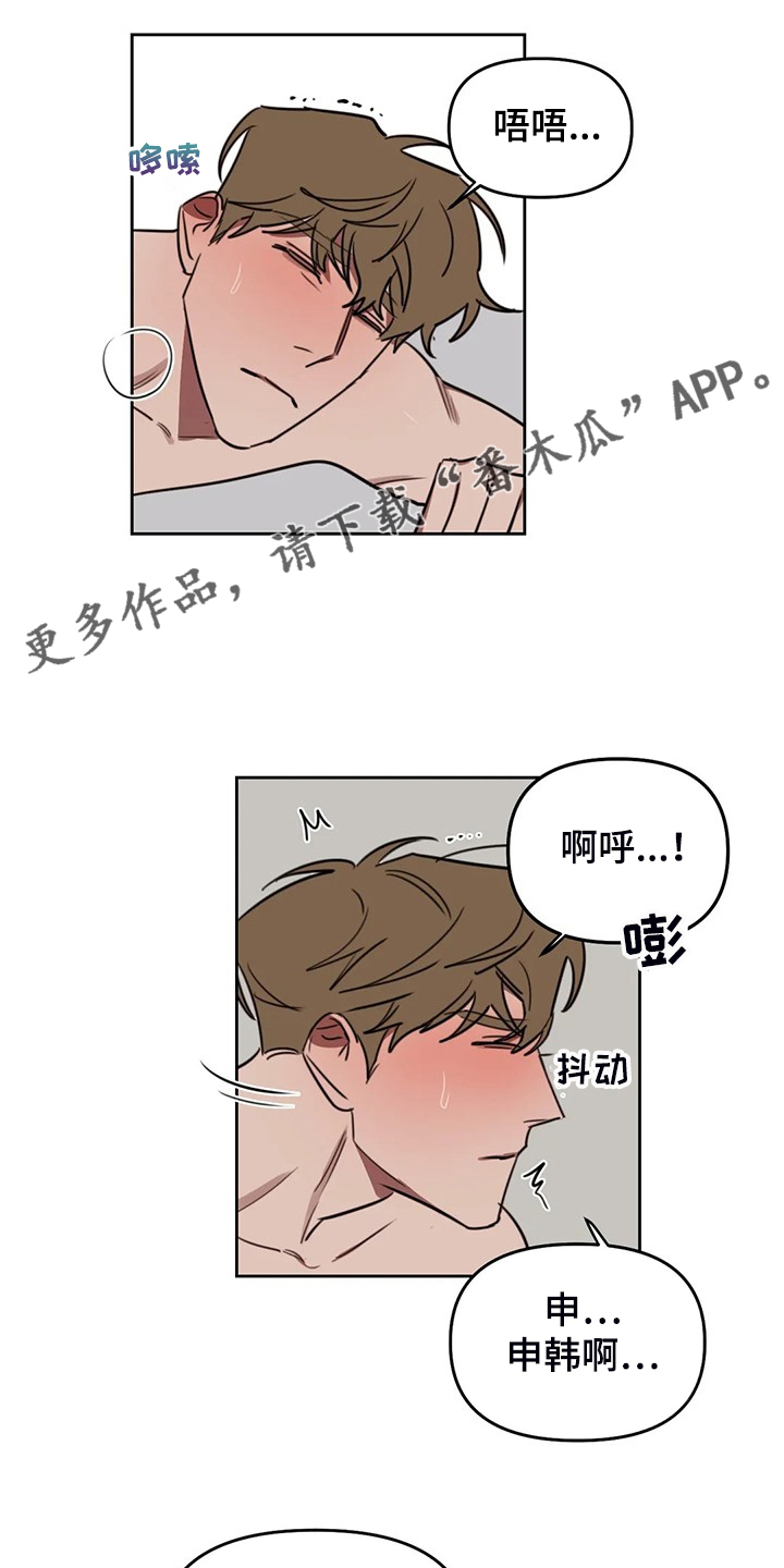 画室复读两次漫画,第101章：【番外】校园恋爱事件1图