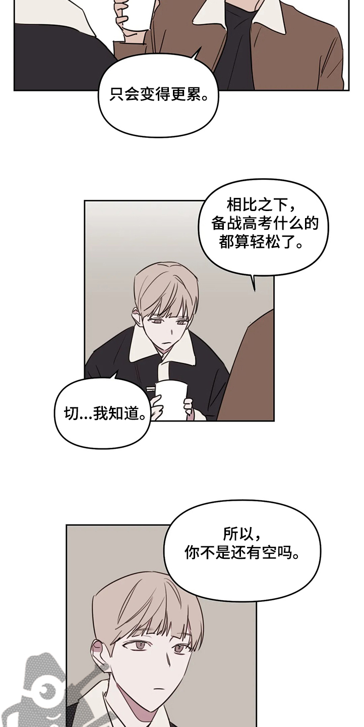 美术画室复读漫画,第75章：【番外】目标是你3图