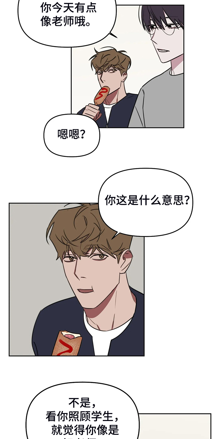 复读画室漫画,第103章：【番外】都要加油哦！4图