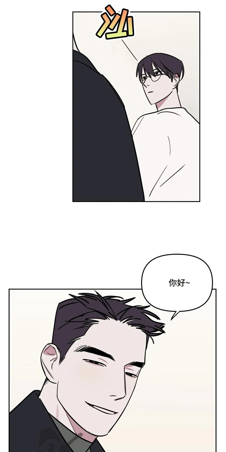 复读画室漫画,第111章：【番外】眼神可怕5图